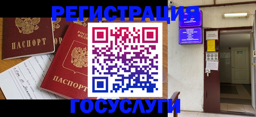 прописка гарантия в Копейске