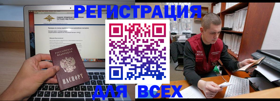 регистрация в Копейске